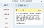 戏精大侦探山庄迷案凶手是谁