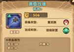 剑与远征装备怎么得