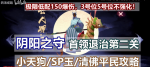阴阳师七人岬桑怎么打 七人岬桑阵容搭配
