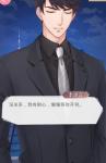 恋与制作人李泽言天台之约全剧情 第四节