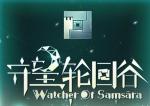 守望轮回谷新手入门选派思路攻略