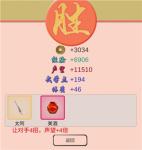所谓侠客怎么加声望