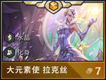 云顶之弈拉克丝阵容 森林法拉克丝最强阵容