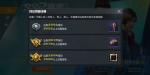 和平精英ss2赛季奖励介绍
