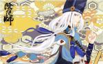 阴阳师2019年9月神秘图案是什么