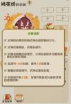 阴阳师妖怪屋觉醒