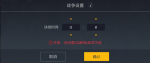 第二银河战争流程玩法详解
