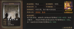 三国志战略版箕形阵战法评测