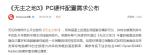 无主之地3PC配置需求详解