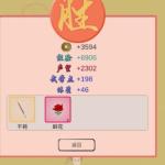 所谓侠客武学点怎么刷