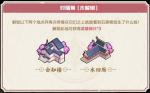 王者荣耀七夕峡谷游对错角解锁攻略