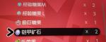 宝可梦剑盾铠之孤岛刷钱方法