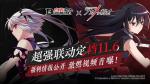 《血族》x《斩！赤红之瞳》联动定档11.6！激燃PV视频首曝！