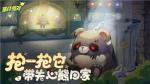 《蛋仔派对》主城遭变异蛋入侵！好友助力，&ldquo;失心熊&rdquo;外观免费获得！