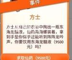 第二人生方士哪些药能吃
