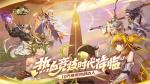 《元素方尖》热血竞技好评如潮 人气SP英雄&ldquo;黑光&rdquo;明日初心再临！