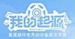 我的起源永恒圣火材料顺序怎么放