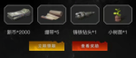 明日之后营地赏月礼包领取方式
