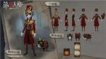 第五人格邮差初拥皮肤什么时候上线