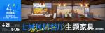 明日方舟七城风情餐厅家具怎么获得