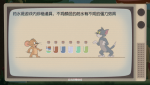 猫和老鼠欢乐互动经典杰瑞怎么样