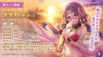 公主连结泳装七七香技能介绍