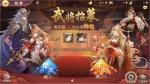 三国志幻想大陆武将获取途径一览