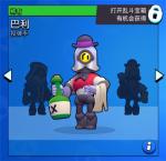 荒野乱斗巴利怎么玩
