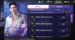 和平精英SS4赛季积分获取方式