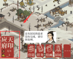江南百景图全景图怎么截
