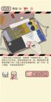 情侣的秘密第34关行李箱的秘密通关攻略