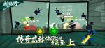 我功夫特牛华山奇遇答案 破魔剑获取攻略