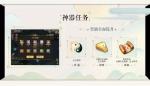 梦幻西游手游神器任务奖励升级后怎么样