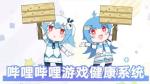公主连结防沉迷系统怎么破解