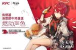 明日方舟KFC联动代吃 我吃汉堡你拿皮肤双赢