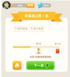 疯狂猜成语邀请码是多少