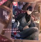恋与制作人合作计划李泽言ER围城卡面介绍