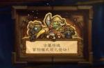 炉石传说古墓惊魂冒险宝藏一览