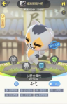 一起来捉妖毛毛基因获取