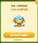 阳光养猪场离线有收益吗