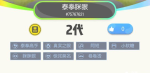 一起来捉妖泰拳高手基因配方攻略