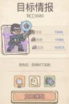 最强蜗牛特工问题选择技巧