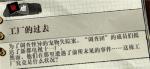 寄居隅怪奇事件簿工厂的过去线索是什么