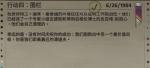 死无对证行动四详细通关攻略