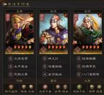 三国志战略版陆逊陆抗阵容推荐