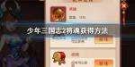 云顶之弈召刺沙秘海打法详解