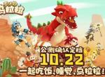不休的乌拉拉强化装备继承吗 更换装备强化等级还在吗