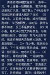 犯罪大师英语老师陈明死在家中答案是什么