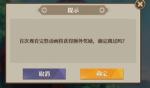 山海镜花剧情奖励有什么