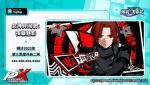 版本前瞻《女神异闻录：夜幕魅影》二测即将开启！